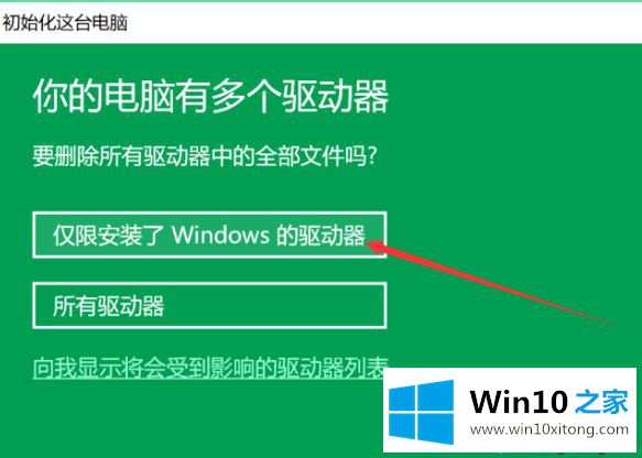 win10电脑怎么恢复出厂设置的解决方法