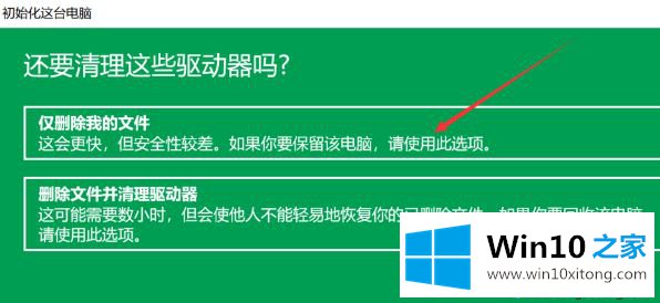 win10电脑怎么恢复出厂设置的解决方法