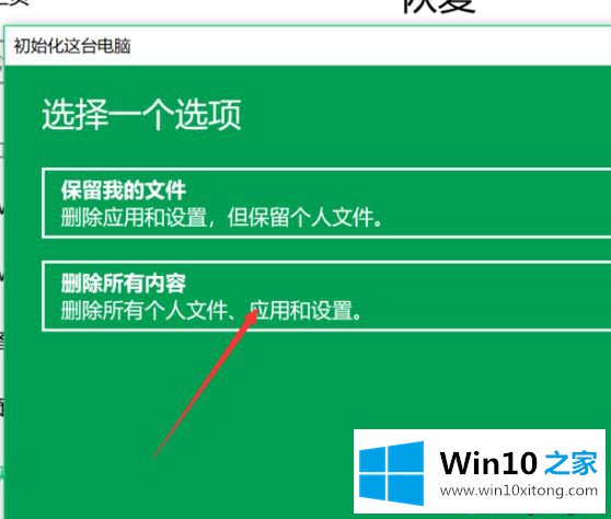 win10电脑怎么恢复出厂设置的解决方法