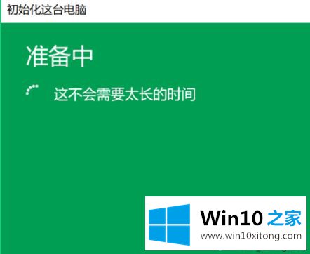 win10电脑怎么恢复出厂设置的解决方法