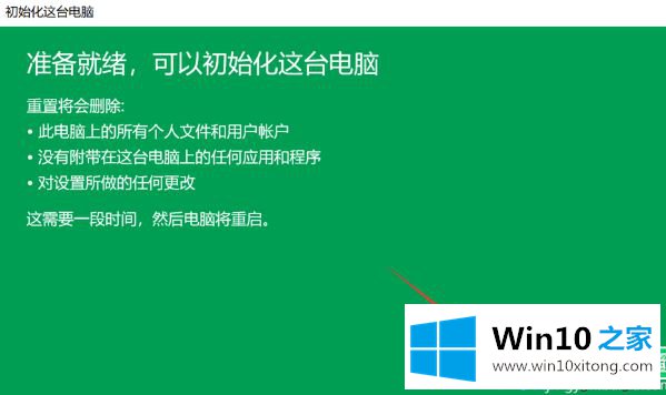 win10电脑怎么恢复出厂设置的解决方法
