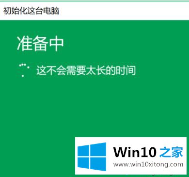 win10电脑怎么恢复出厂设置的解决方法