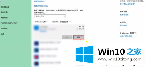 win10应用商店下载的详尽操作要领