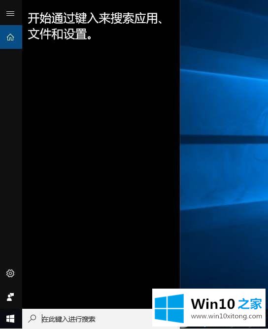 Win10系统Cortana小娜无法使用的处理手法