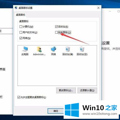 win10桌面没有计算机图标怎么显示出来的详尽处理措施