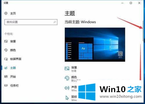 win10桌面没有计算机图标怎么显示出来的详尽处理措施