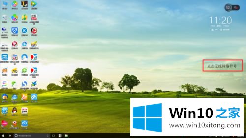 win10电脑没有无线网卡怎么用wifi的解决方式