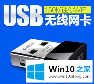 win10电脑没有无线网卡怎么用wifi的解决方式