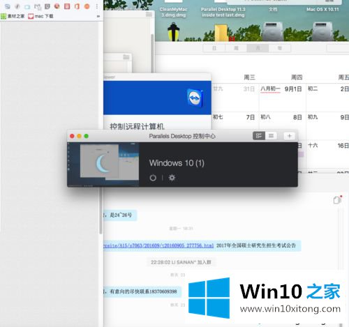 win10系统的处理手段
