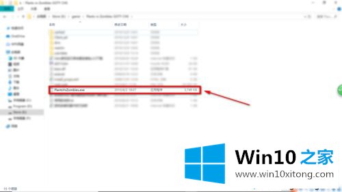 win10运行植物大战僵尸不能全屏显示的具体解决要领