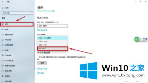 win10运行植物大战僵尸不能全屏显示的具体解决要领