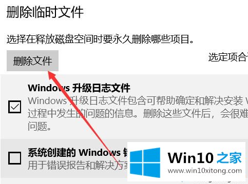 win10怎么清理c盘的法子