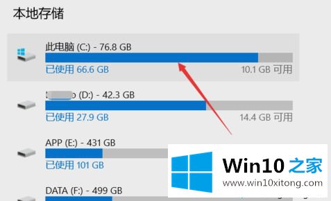 win10怎么清理c盘的法子