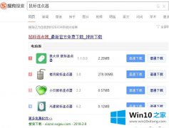 关于帮您win10系统设置鼠标连点器的解决环节