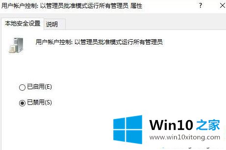windows10系统下没有足够权限卸载的详尽处理法子
