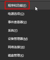 windows10系统下没有足够权限卸载的详尽处理法子