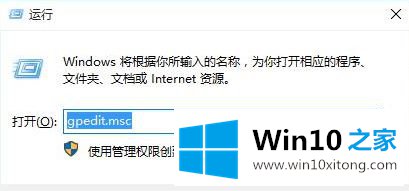 windows10系统下没有足够权限卸载的详尽处理法子