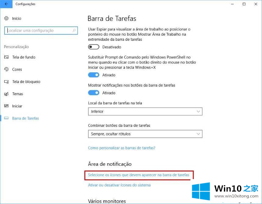 Win10隐藏或删除任务栏图标的详尽解决举措
