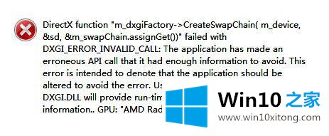 windows10系统运行战地3directx出错是的处理措施