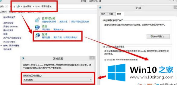 windows10系统运行战地3directx出错是的处理措施