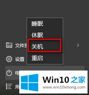 Win10电脑关机又自动开机开机的解决方式