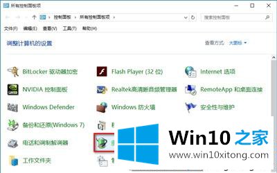 Win10电脑关机又自动开机开机的解决方式