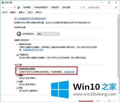 Win10电脑关机又自动开机开机的解决方式