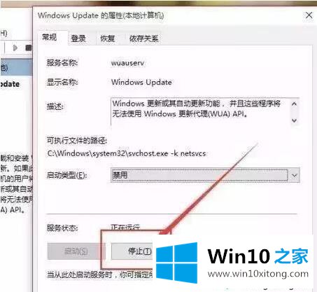 win10电脑老是重启更新的详细解决方式