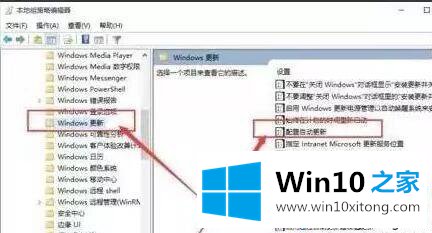win10电脑老是重启更新的详细解决方式