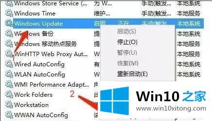 win10电脑老是重启更新的详细解决方式