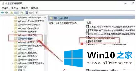 win10电脑老是重启更新的详细解决方式