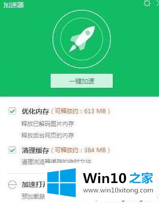win10系统下爱奇艺总是播放失败的图文方式