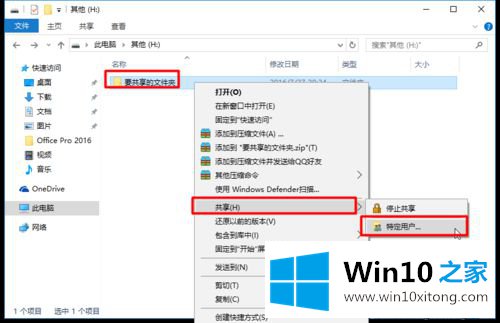 Windows10系统下通过局域网共享文件的修复要领
