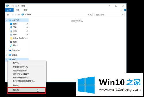 Windows10系统下通过局域网共享文件的修复要领