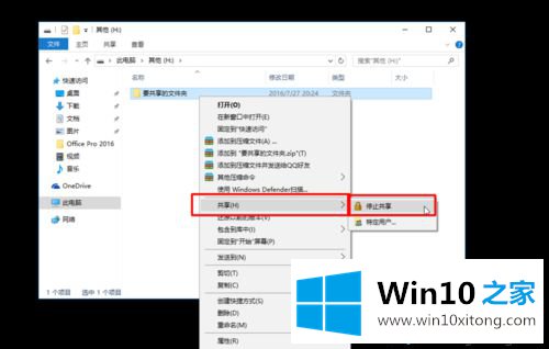 Windows10系统下通过局域网共享文件的修复要领