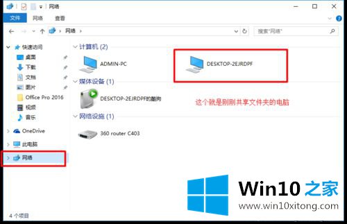Windows10系统下通过局域网共享文件的修复要领