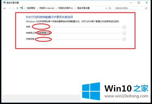 Windows10系统下通过局域网共享文件的修复要领