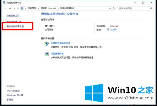 Windows10系统下通过局域网共享文件的修复要领