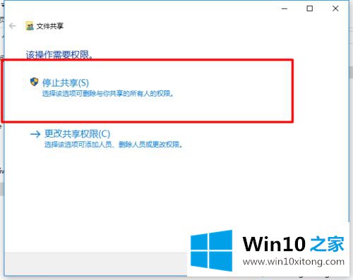 Windows10系统下通过局域网共享文件的修复要领