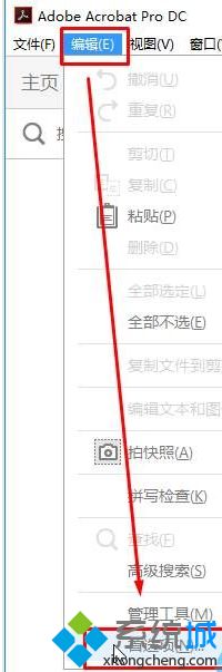 win10系统不显示pdf缩略图的完全解决手段