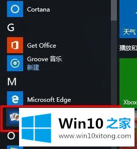 Win10系统下怎么玩蜘蛛纸牌游戏的具体处理步骤