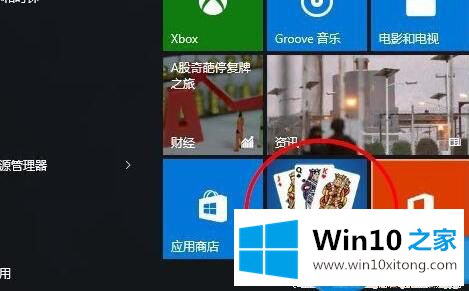 Win10系统下怎么玩蜘蛛纸牌游戏的具体处理步骤