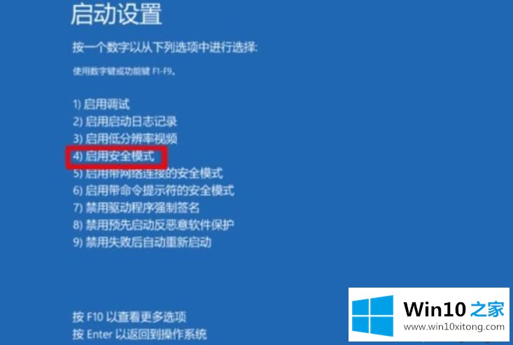 win10蓝屏0xc0000001无法正常启动的具体方法