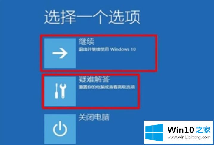 win10蓝屏0xc0000001无法正常启动的具体方法