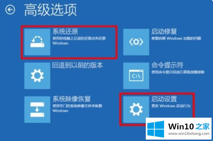 win10蓝屏0xc0000001无法正常启动的具体方法