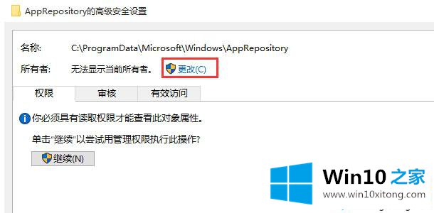 win10系统提示"你当前无权访问该文件夹"的具体处理手段