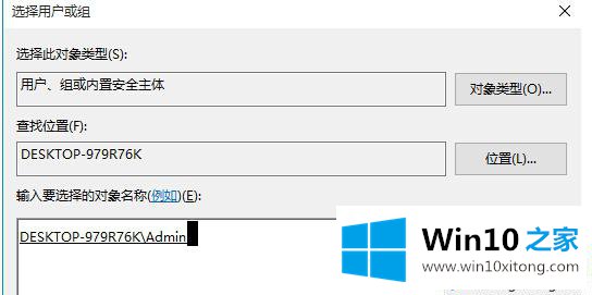 win10系统提示"你当前无权访问该文件夹"的具体处理手段