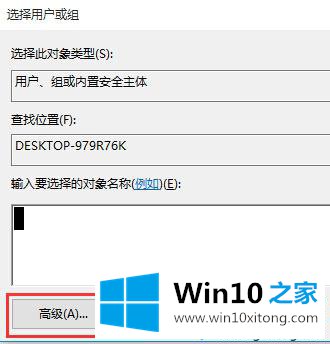 win10系统提示"你当前无权访问该文件夹"的具体处理手段