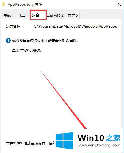 win10系统提示"你当前无权访问该文件夹"的具体处理手段