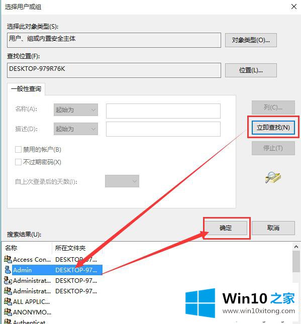 win10系统提示"你当前无权访问该文件夹"的具体处理手段